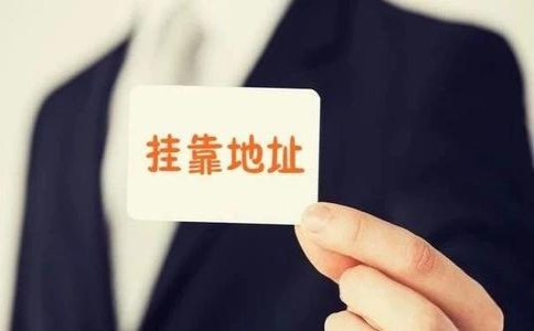 上海注册公司可以用虚拟地址吗？